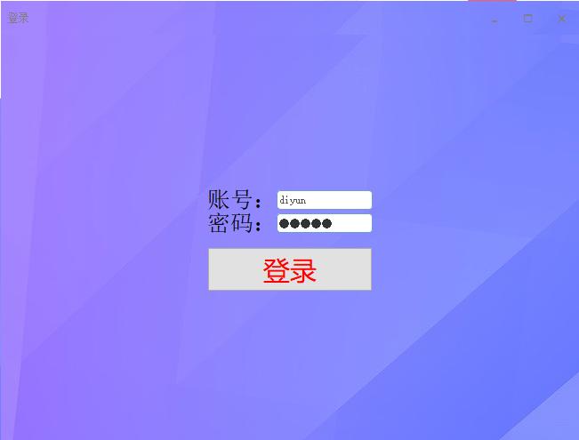 pyqt5登录界面跳转主界面,pyqt5开发的漂亮登录界面