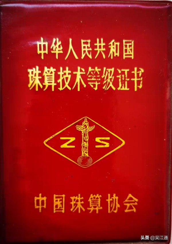 那年那兔那些事用算盘打出的未来,那年那兔那些事儿用算盘打出原子弹