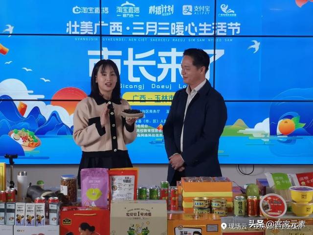 暖心生活节丨玉林市副市长带头,各县市区好货“淘淘”不绝