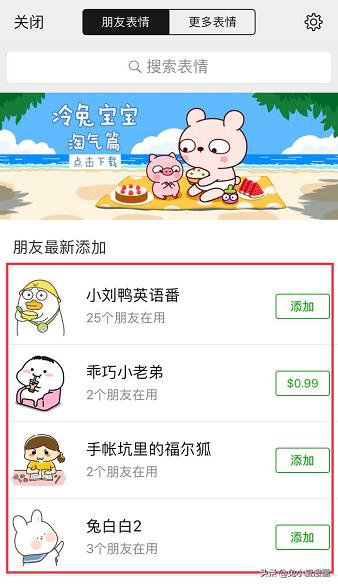 如何入坑表情包制作,教你如何制作一个实用的表情包