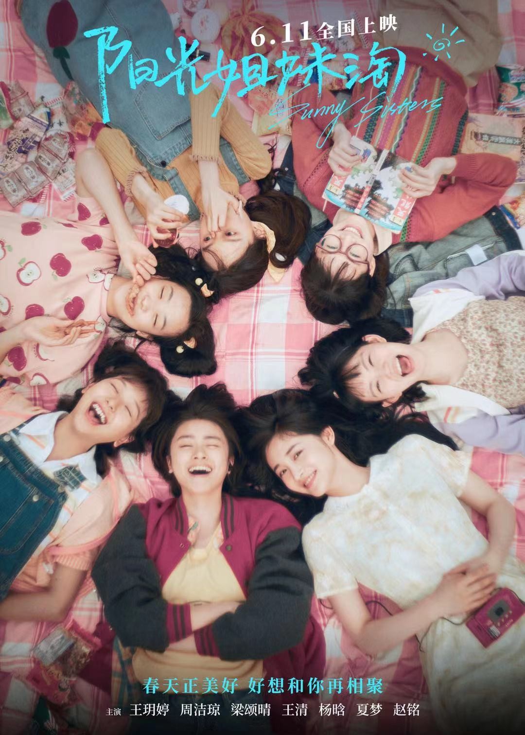 七大美女同框,7大美女合照