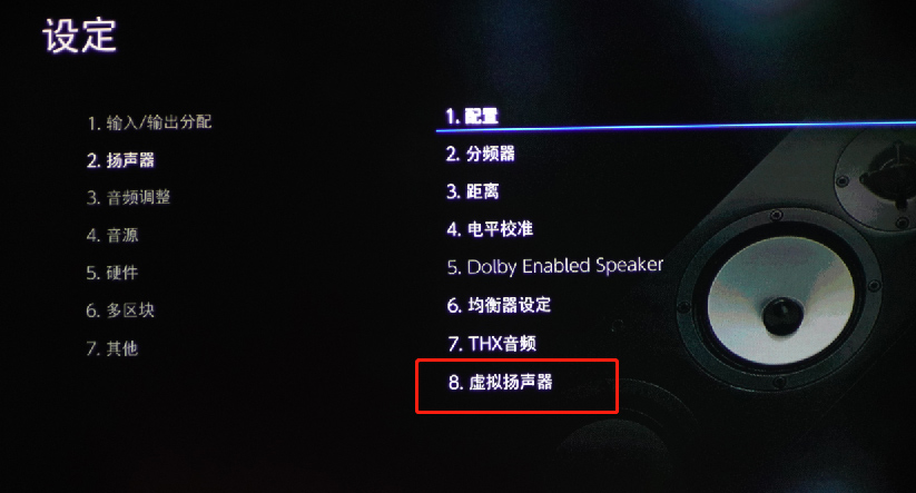 完整的声音表现比新格式更吸引我!安桥TX-RZ840家庭影院功放试用