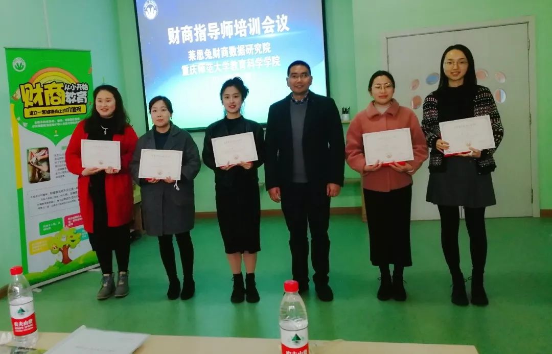 莱思兔·财商数据研究院丨2019财商指导师培训会议圆满成功