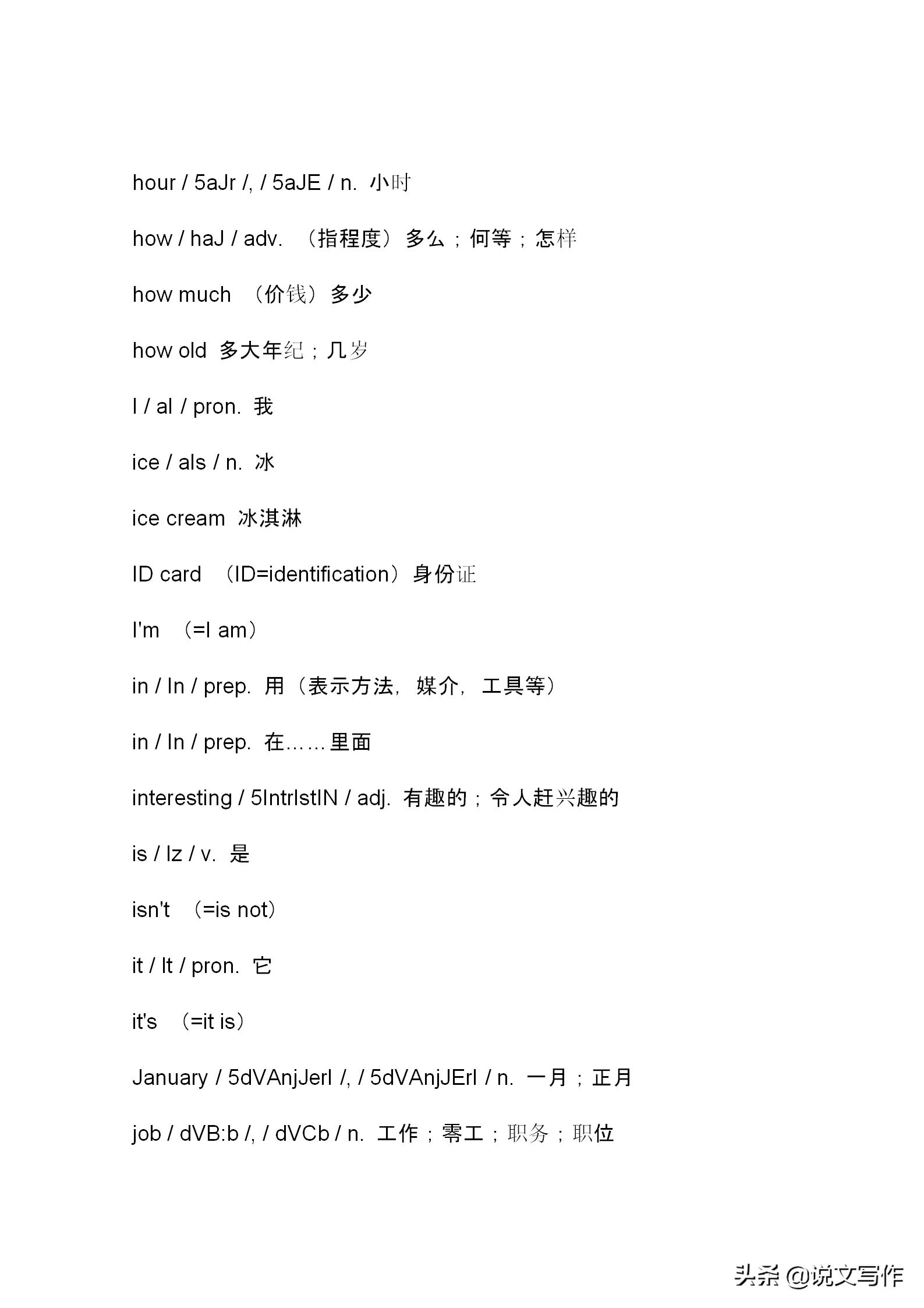 小学英语必背单词分类汇总,小学升初中英语单词大全汇总