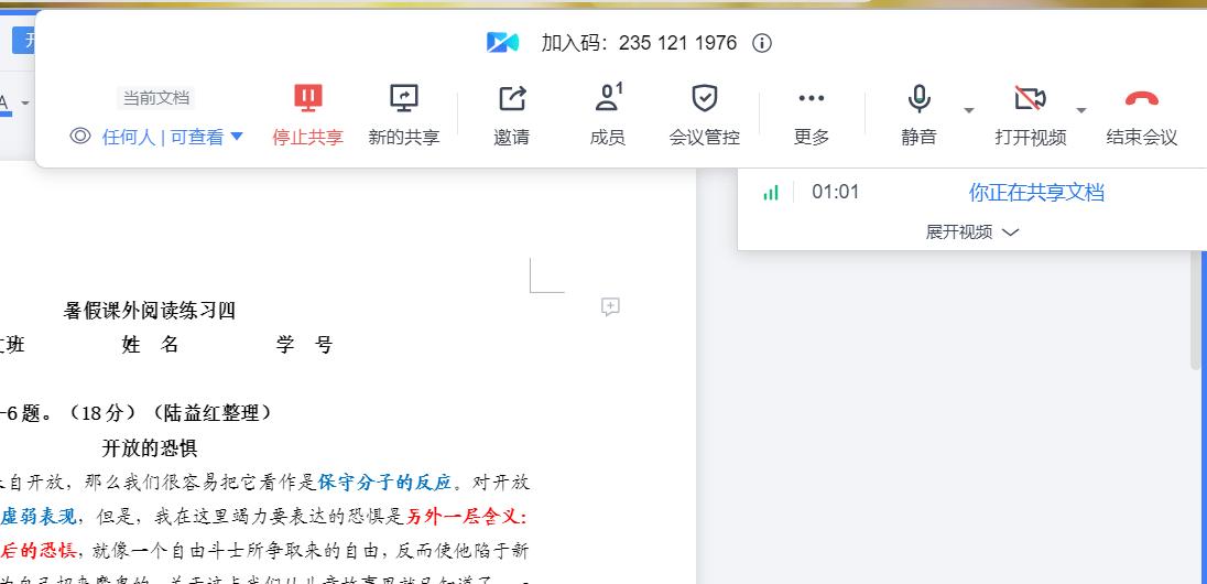 閲戝北鏂囨。杩滅▼鍗忓悓,閲戝北鏂囨。鎬庝箞杩涜杩滅▼浼氳