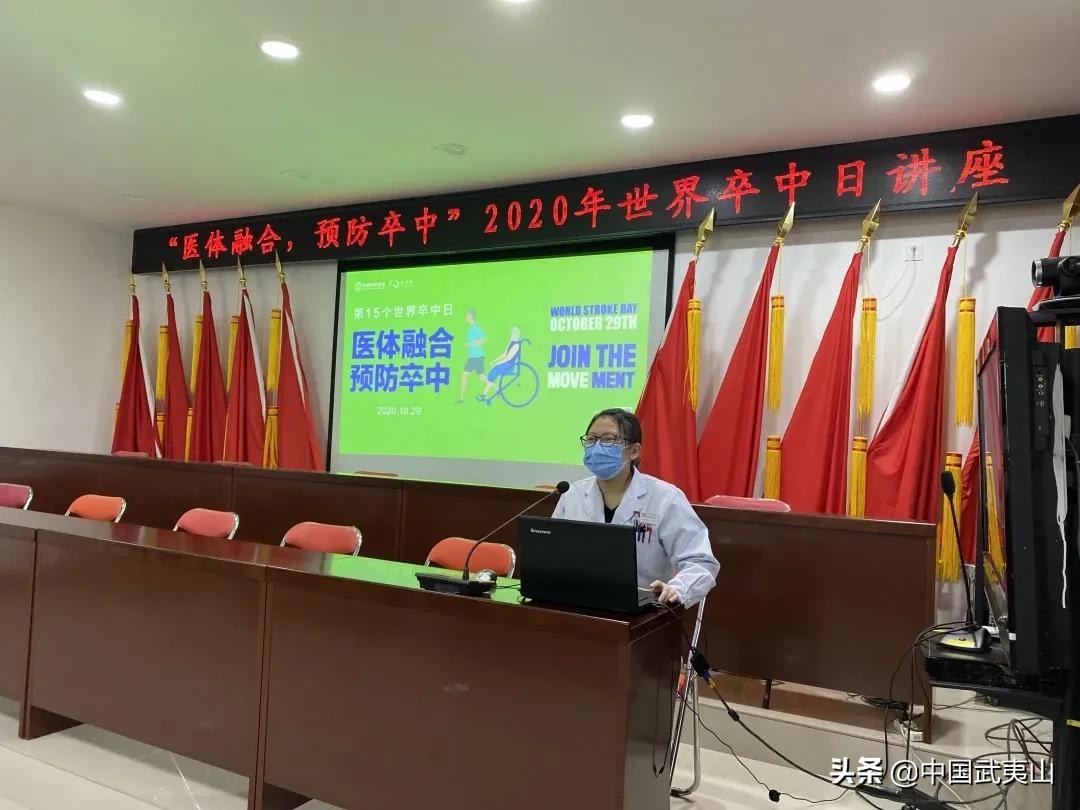 医体融合预防卒中内蒙古,世界卒中日义诊医体融合预防卒中