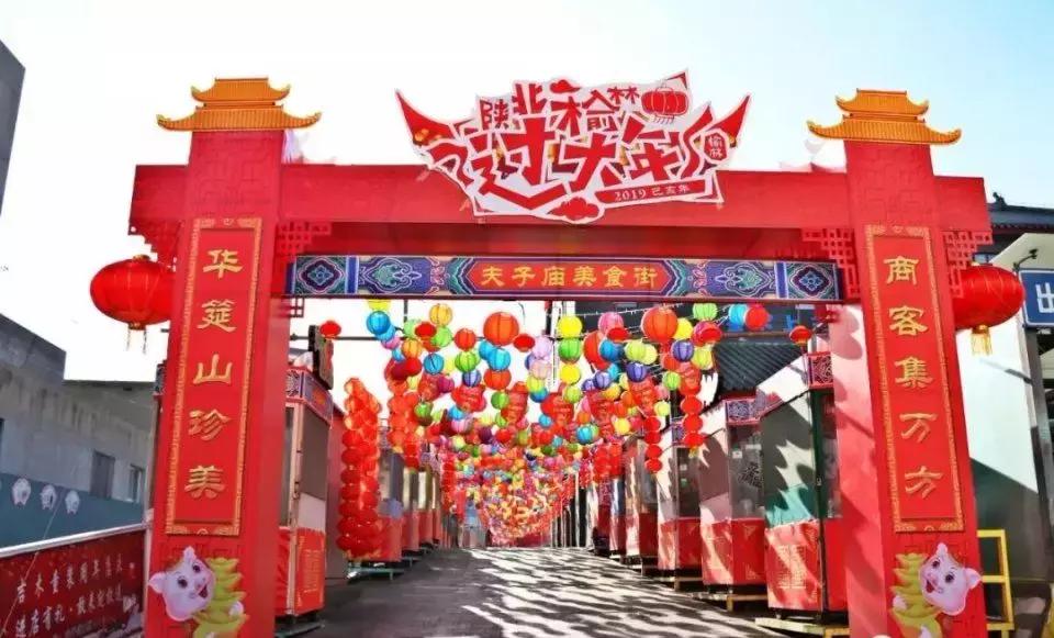 红火说不尽！榆林惊现世界最大饸饹床，37项年俗文化活动等你来盘~