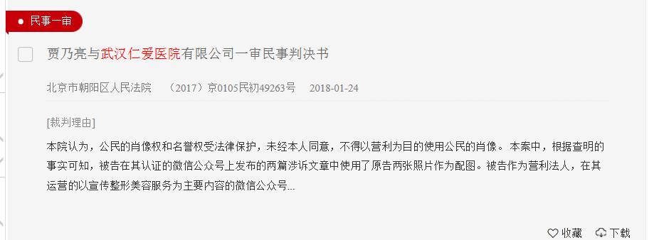 武汉仁爱医院的地址,武汉仁爱医院靠谱吗