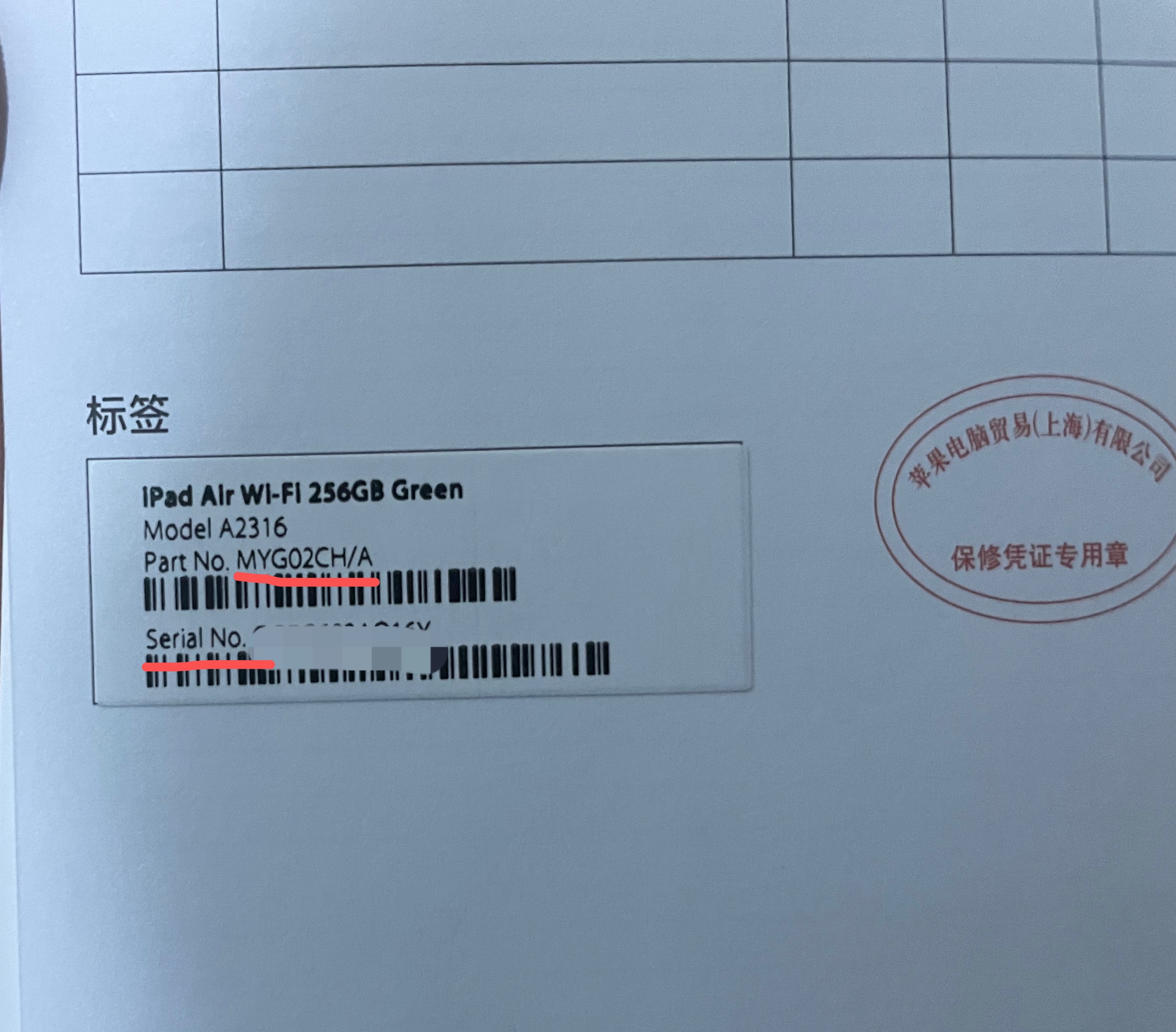 iphone官网怎么确定真假,iphone如何全面区别真假