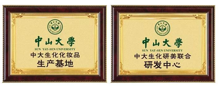 水肌澄背后的力量——研美