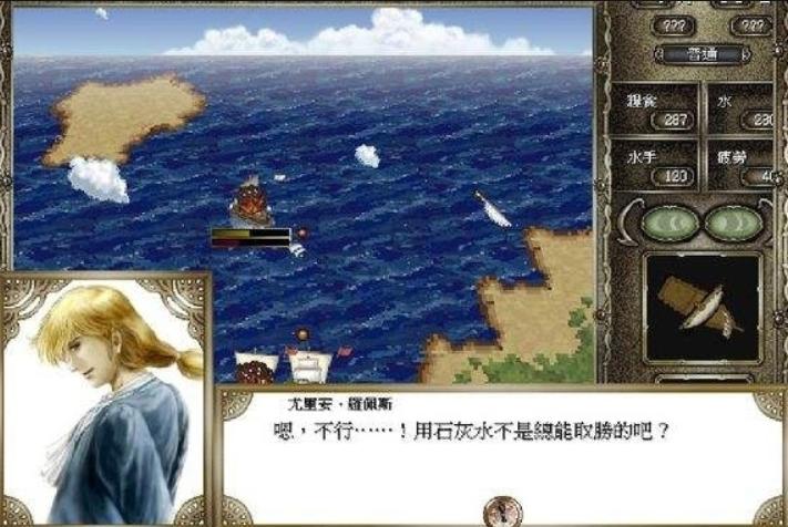 大航海时代4哪个版本最好,大航海时代4hd详细攻略