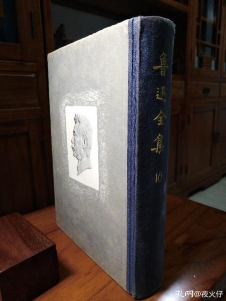 收到了《鲁迅全集10》和《白鹿原》