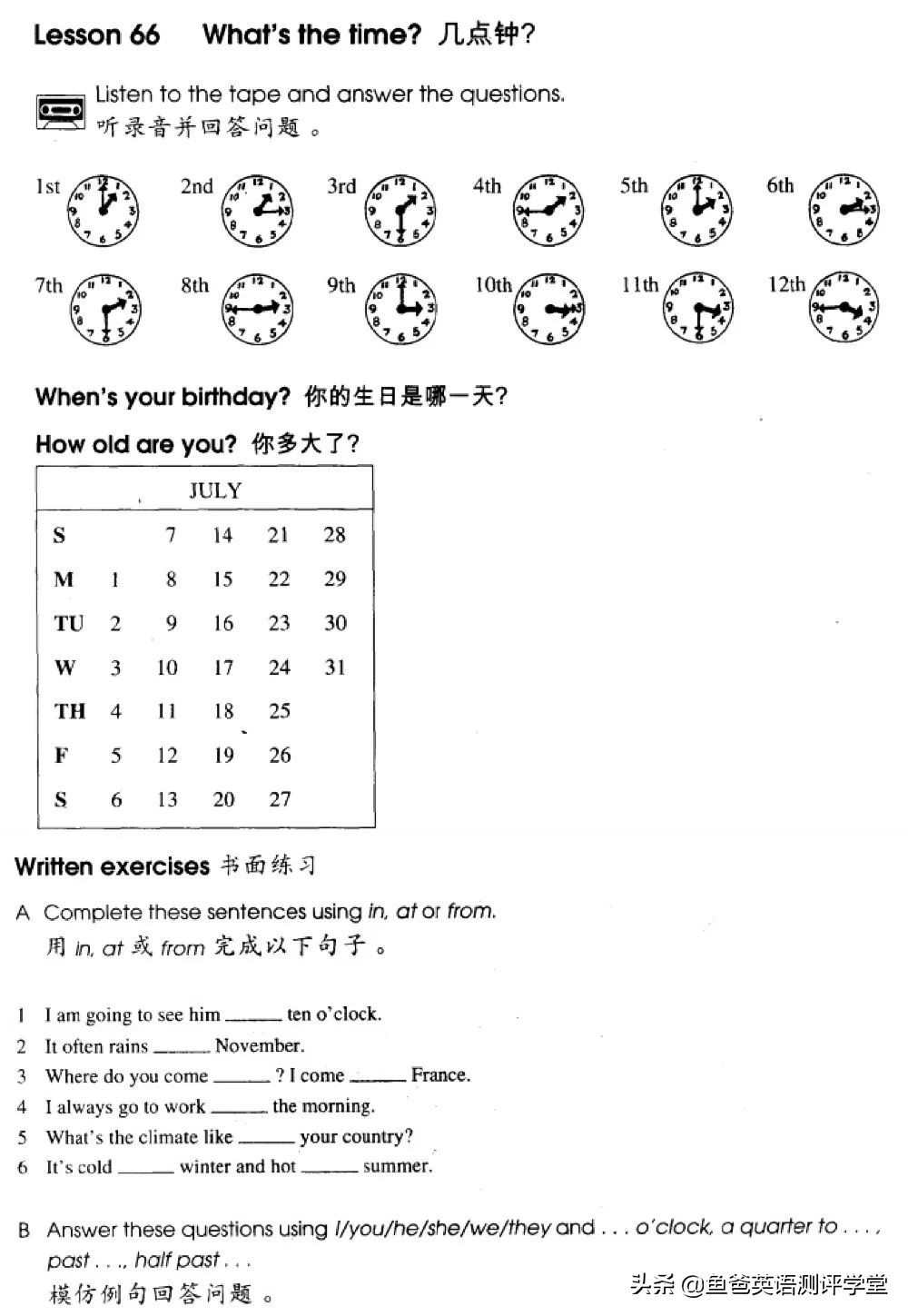 51talk少儿英语体验课程,51talk外教英语新概念课程好吗