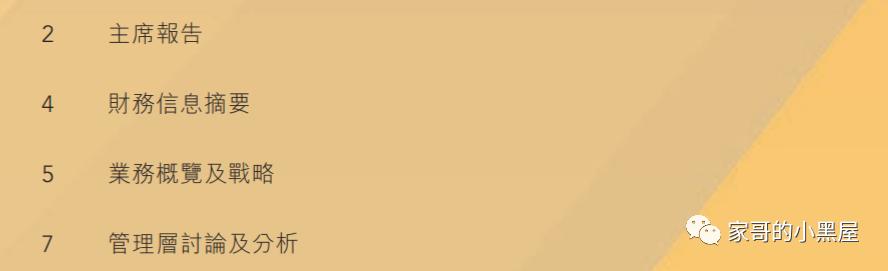 上市公司分析技巧和方法,如何分析一家上市公司的基本面