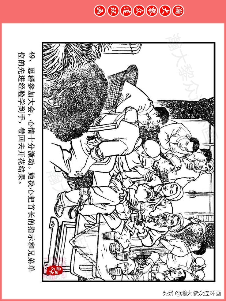 汪国新连环画100幅,汪国新连环画大全