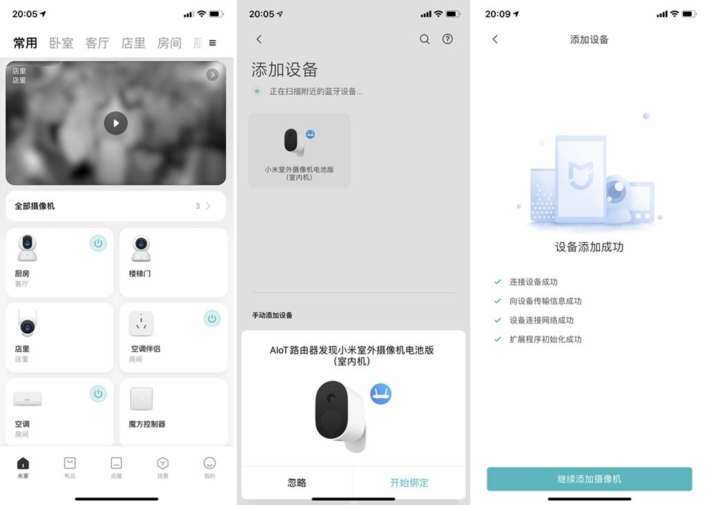小米智能摄像机电池版评测视频,小米室外摄像机电池板安装方法