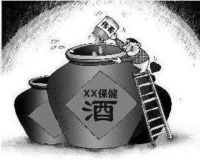 保健酒加伟哥案件,保健酒违规添加伟哥