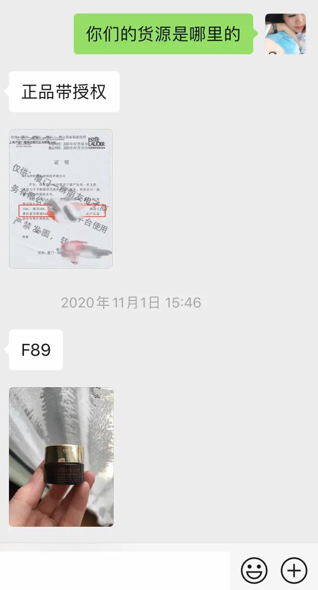 雅诗兰黛智妍眼霜真假辨别,雅诗兰黛和兰蔻眼霜亲测