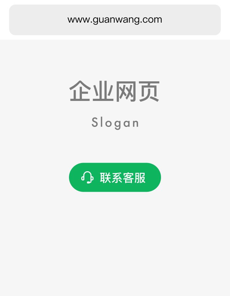 微信可添加对接的客服系统,如何在网页中接入微信客服