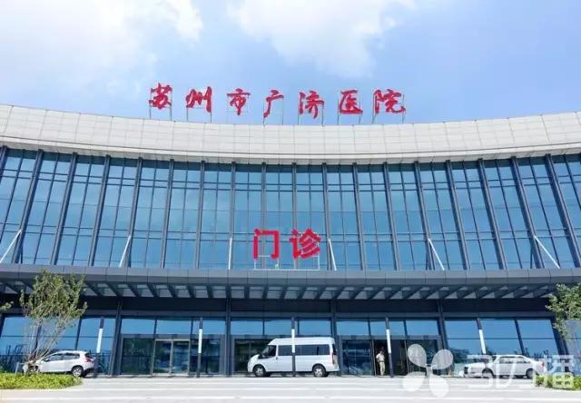 苏州广济医院全国排名,苏州广济医院口碑怎么样