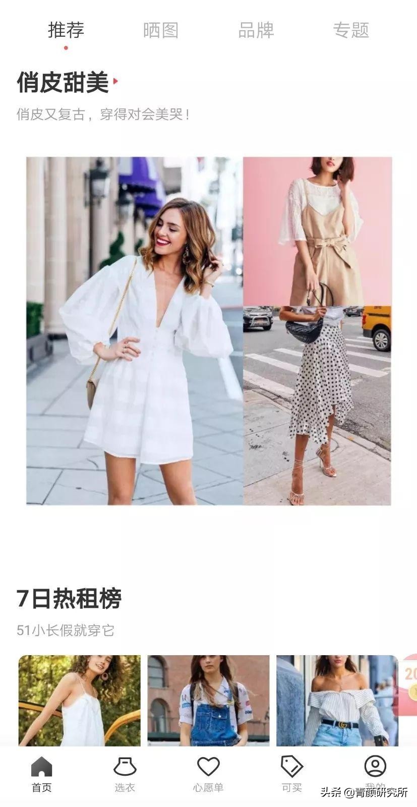 让你变美变气质的5款app推荐,精致女生必备治愈系app