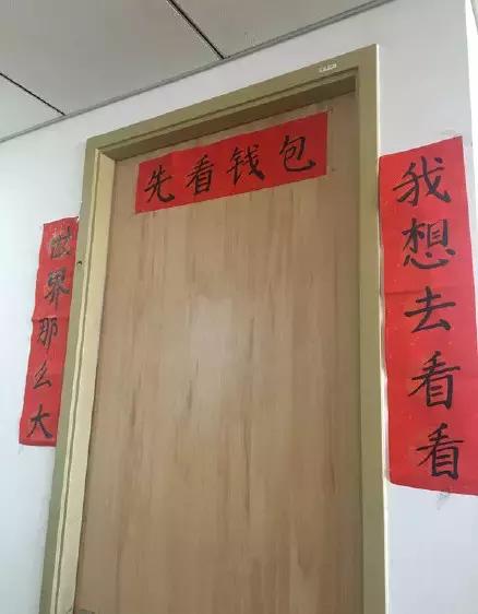 快过年了邻居家贴的对联笑疯了,八旬老人为邻人拜年对联