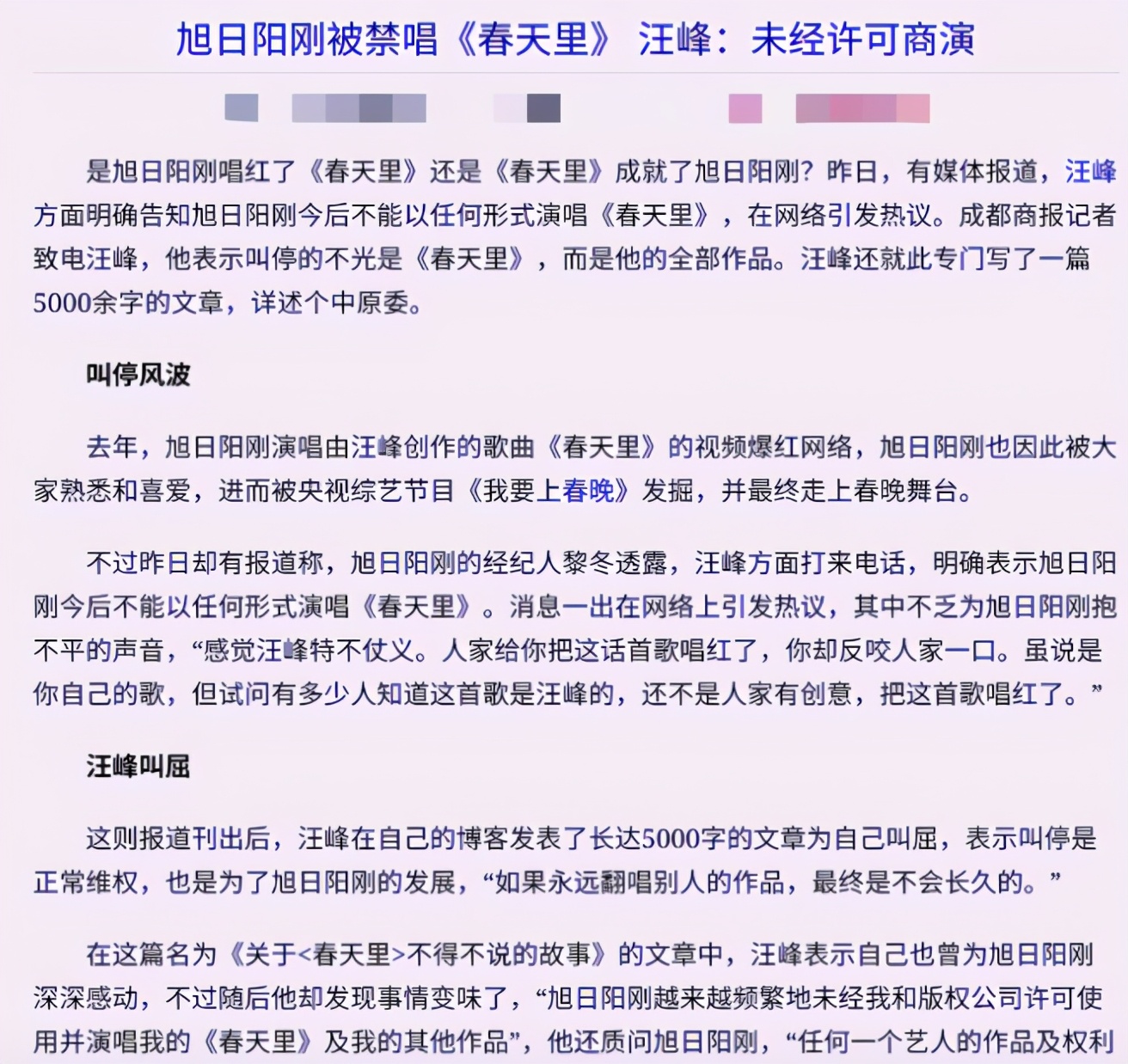 旭日阳刚已落魄下一句是什么,旭日阳刚的心酸