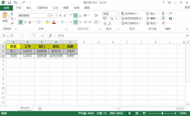 excel制作录入表wps,excel制作数据管理