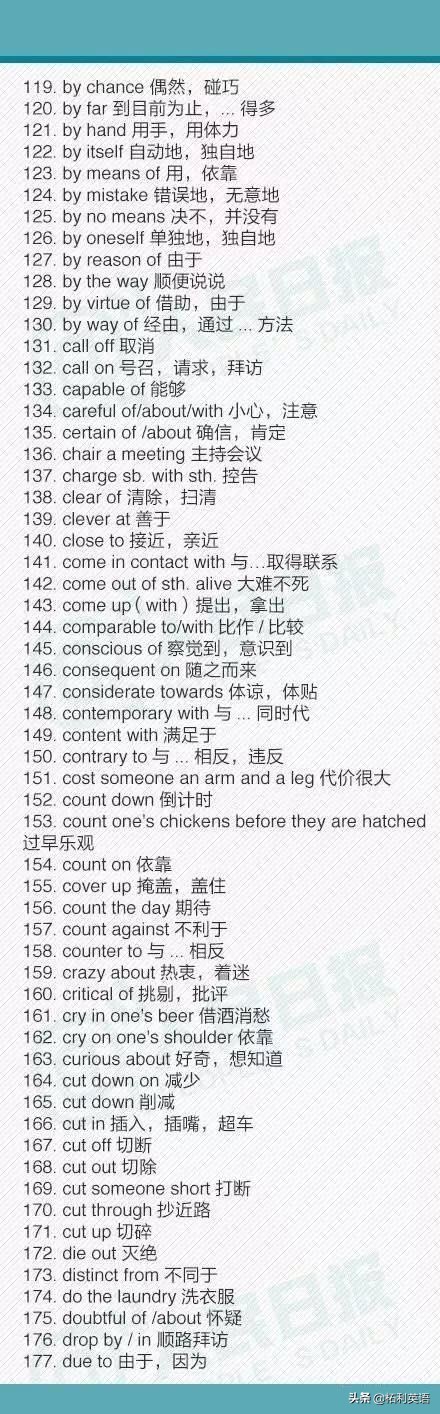 初中英语最常用的526个短语,初中英语585个短语