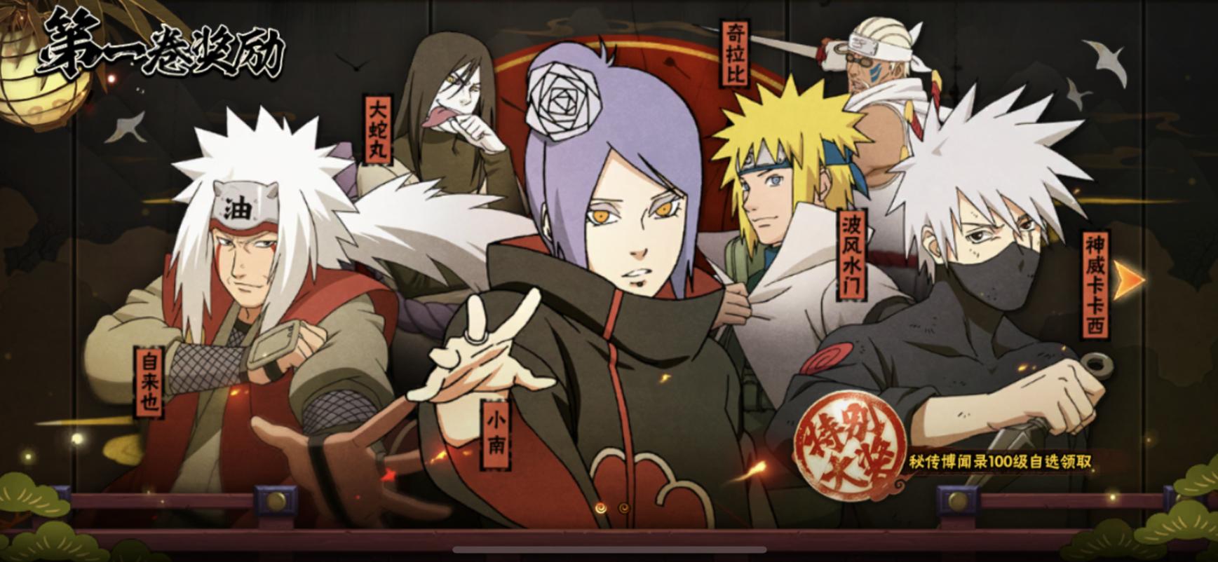 火影玩家疯狂氪金,火影手游氪金攻略最新