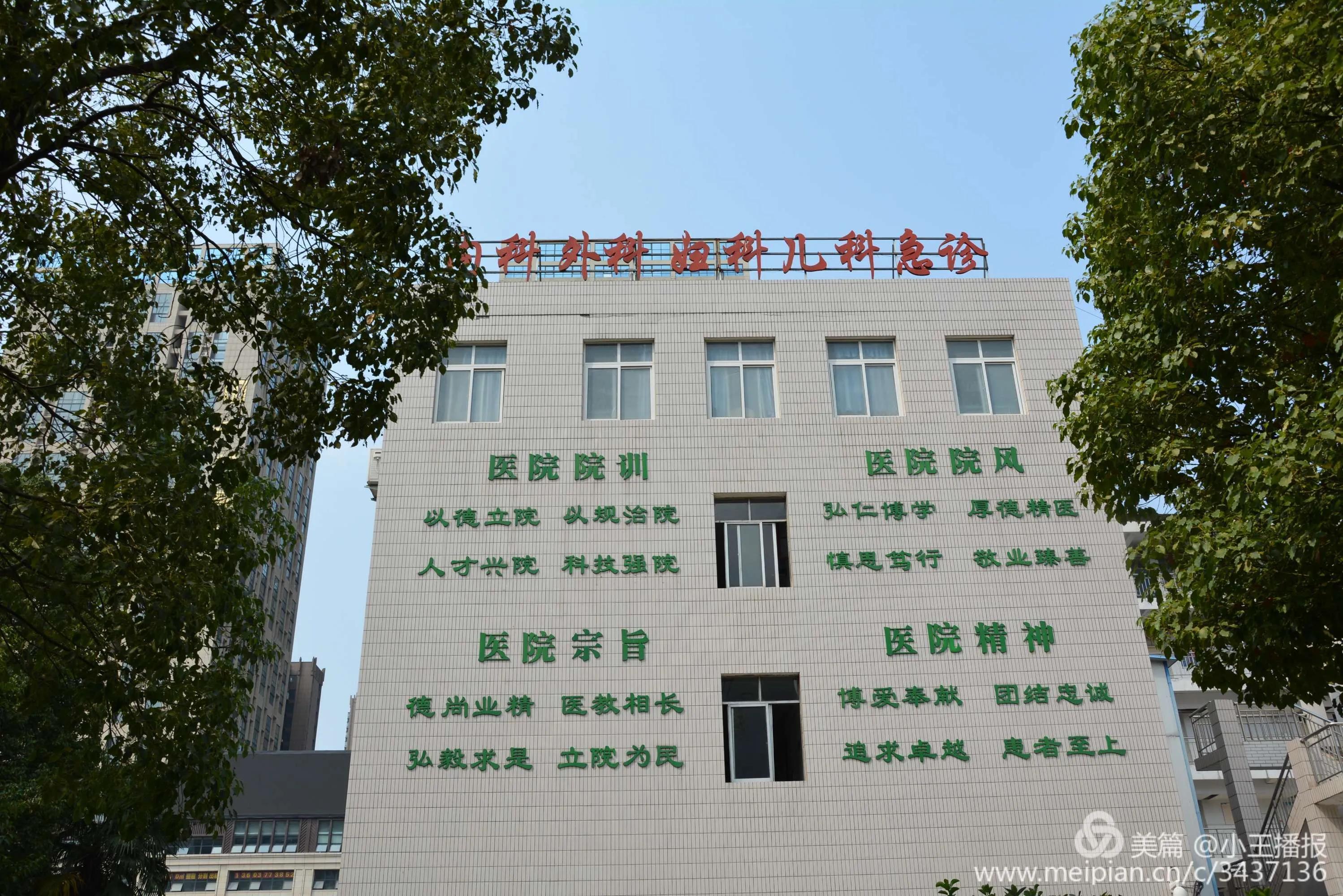 大美医院,大美南阳医圣祠