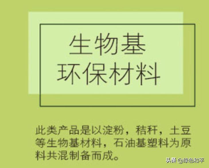 你在网上买的可降解塑料袋,可能都是智商税