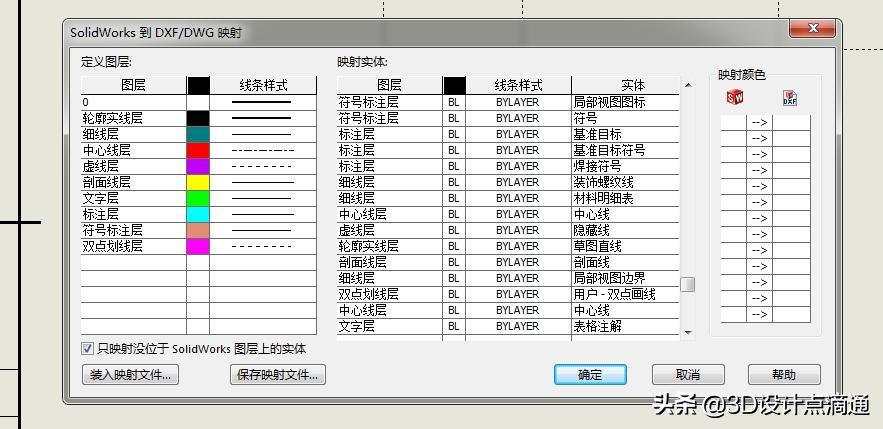 solidworks工程图转cad尺寸不对,solidworks图纸转cad图层怎么变