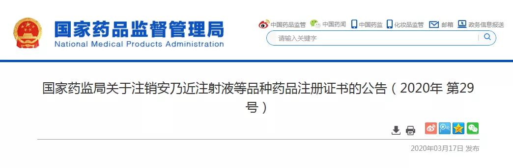安乃近被禁用了吗,安乃近被禁止了吗