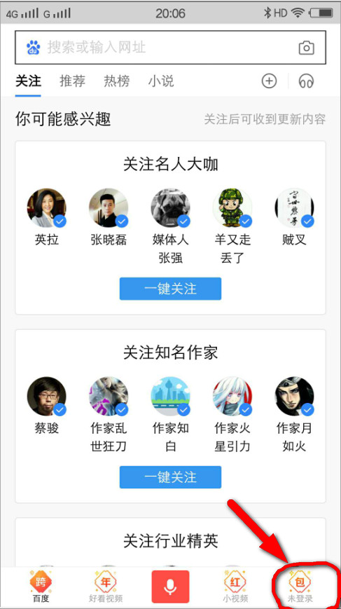 百家号怎么关注粉丝,怎样快速关注抖音所有用户