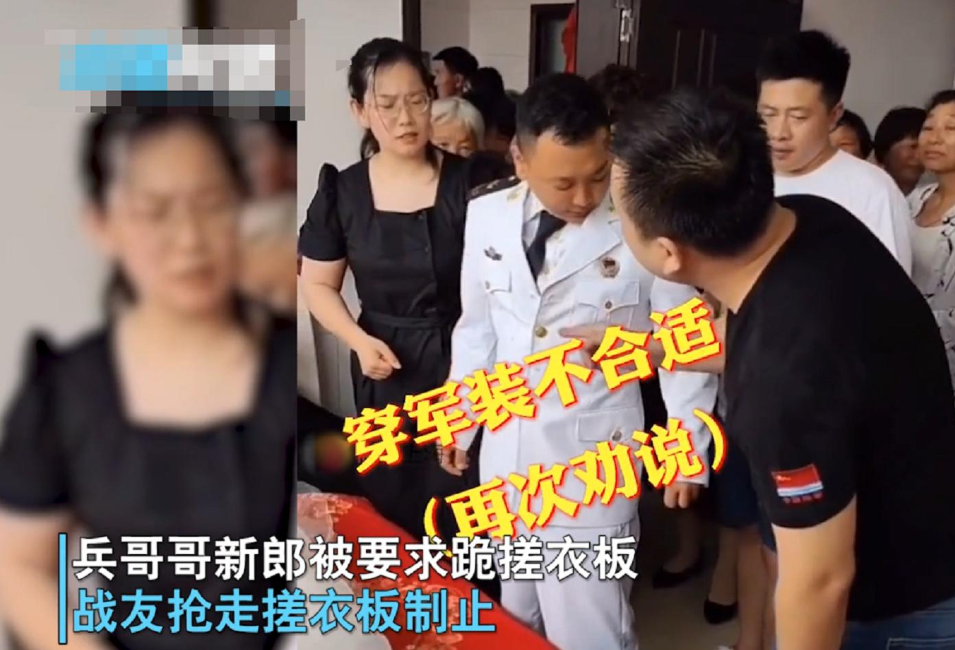 新郎穿军装结婚被让跪搓衣板,穿军装新郎被要求双膝下跪