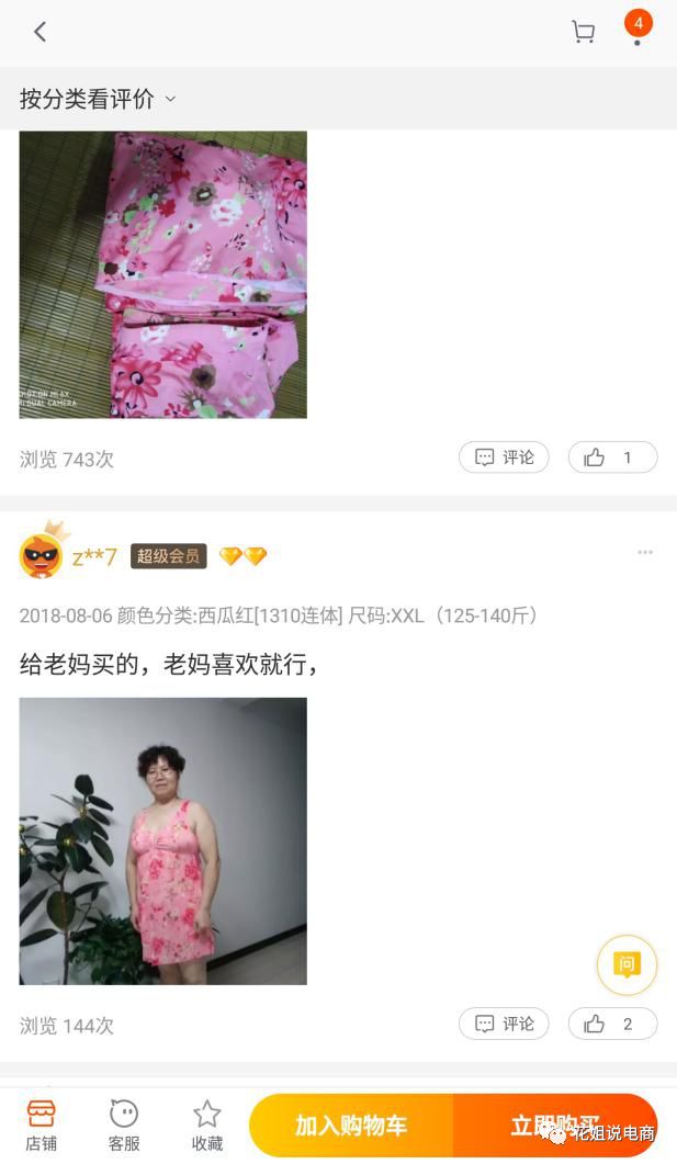 遇到客户威胁差评怎么回,虾皮遇到差评该怎么办