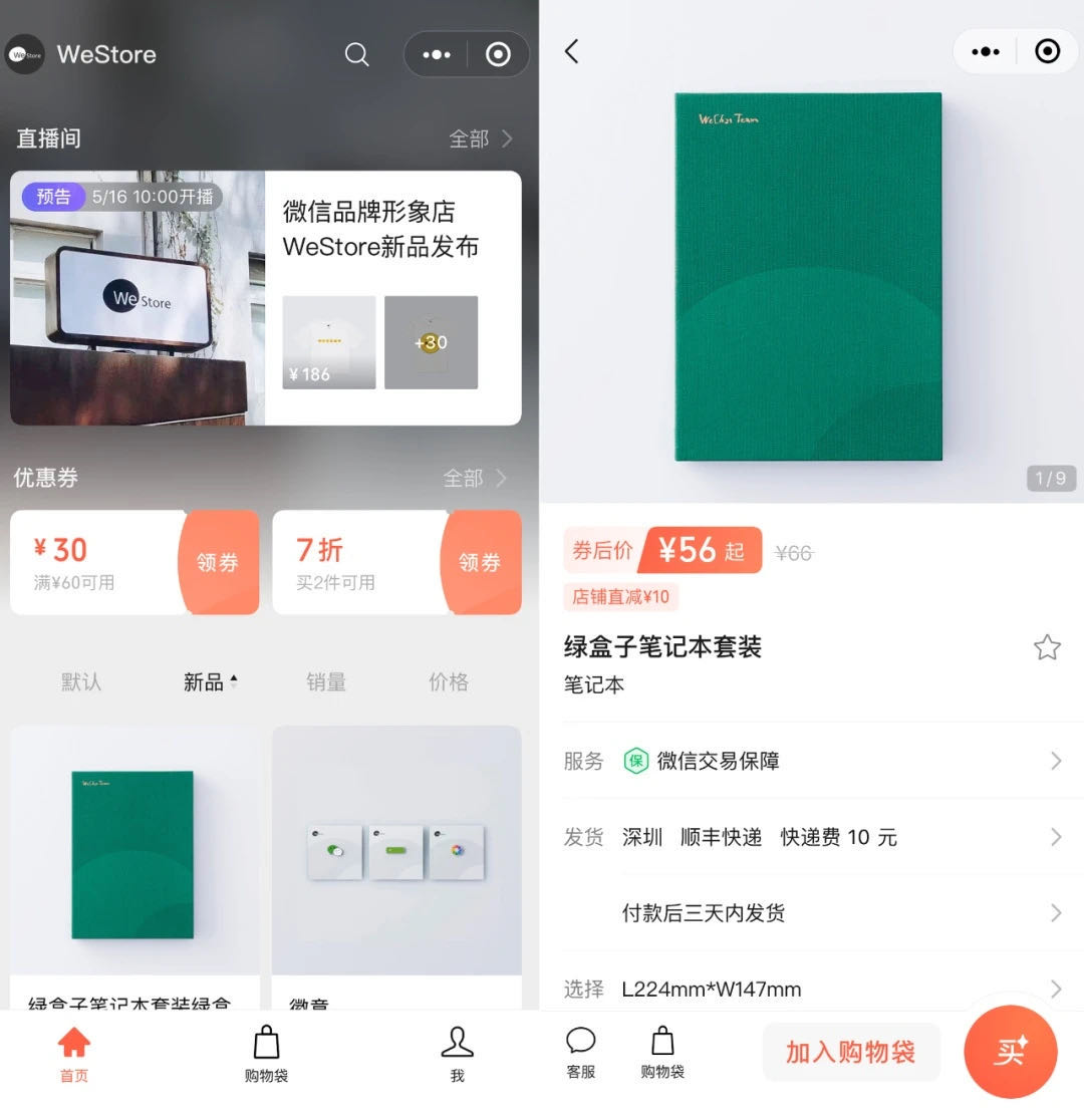 开网店不用钱可以开吗,开网店收取费用合理吗