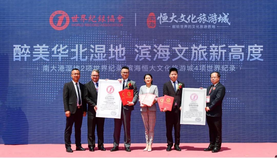 滨海恒大文化旅游城什么时候完工,滨海恒大文化旅游城100号地