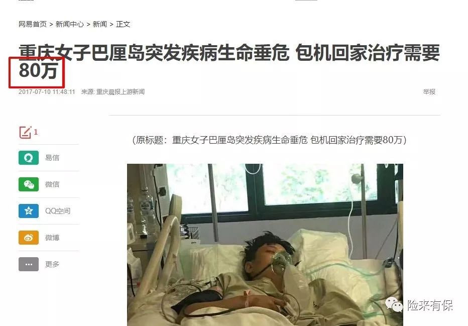 出国旅游购买旅行险,春节出国保险怎么选择