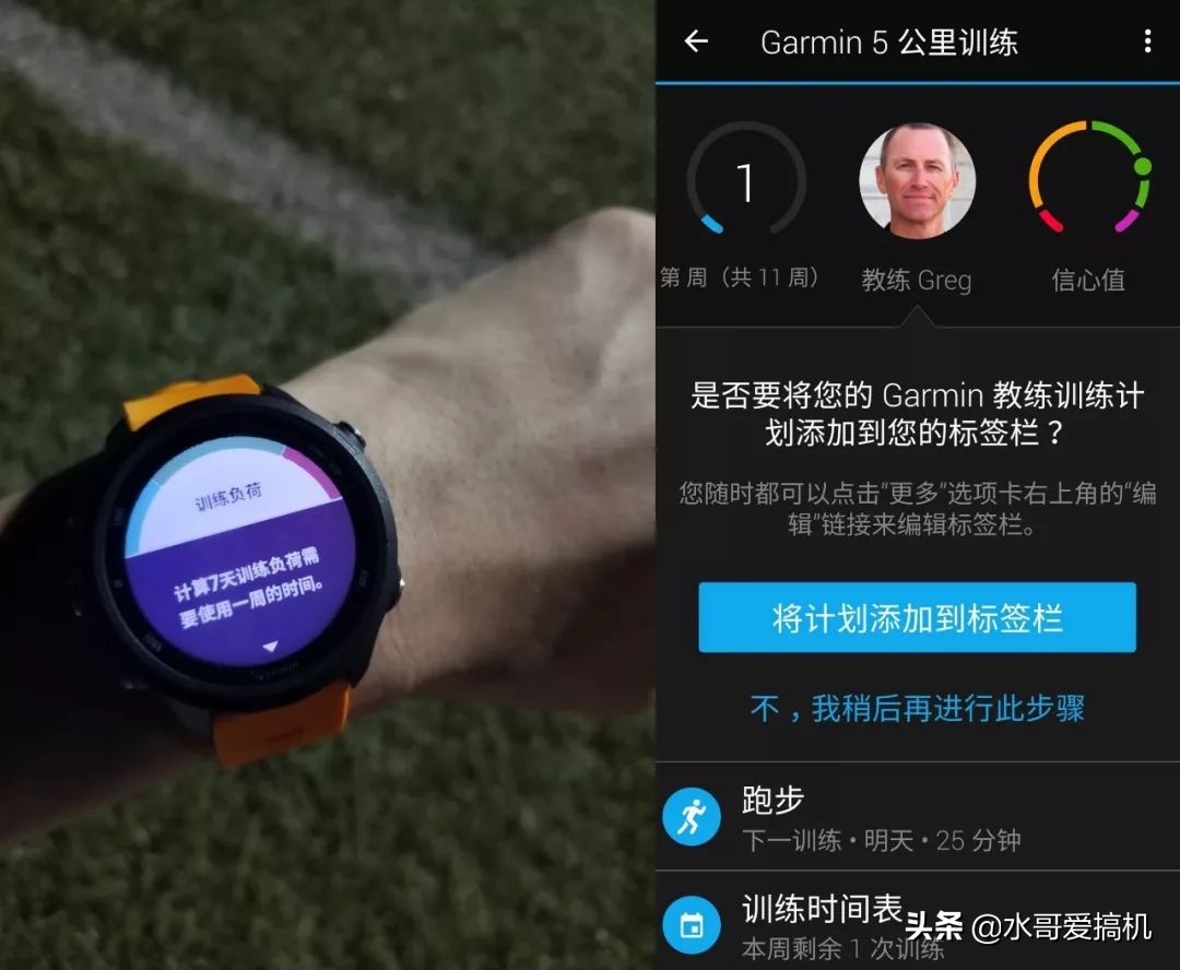 佳明245运动手表体验，私人教练在线指导5ATM防水