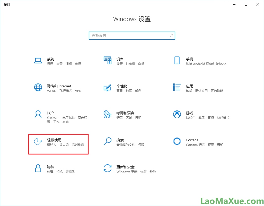 win10屏幕字小怎么解决,windows10系统怎么调字的大小