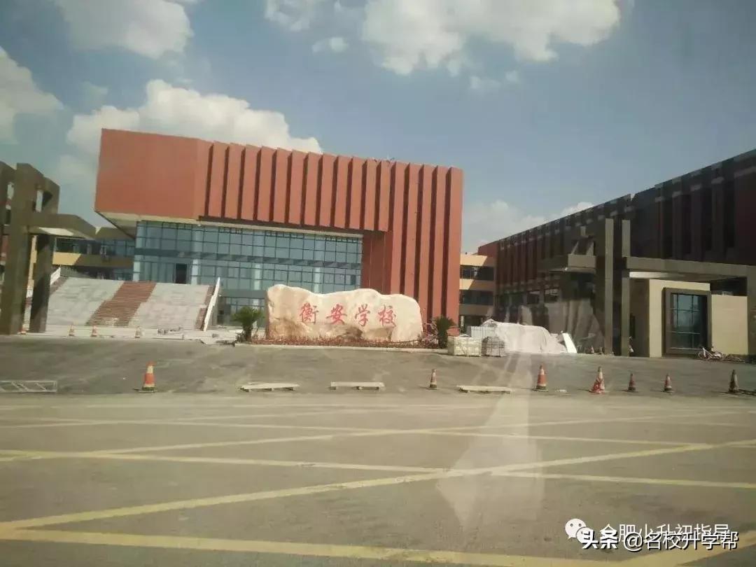 2021年合肥民办中学排名,合肥市民办初中有哪些