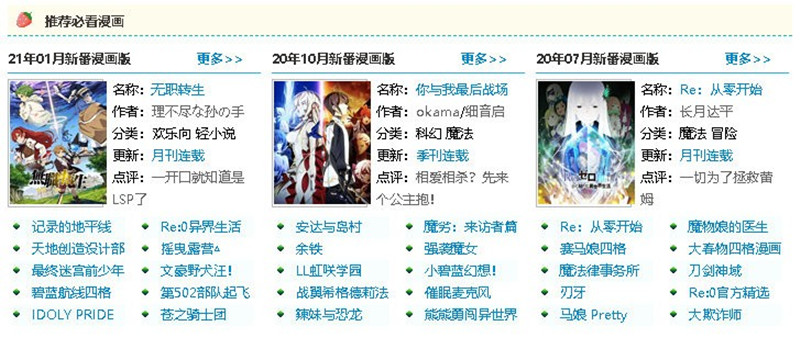 动漫之家被处罚引发网友不满？错了，醉翁之意不在酒