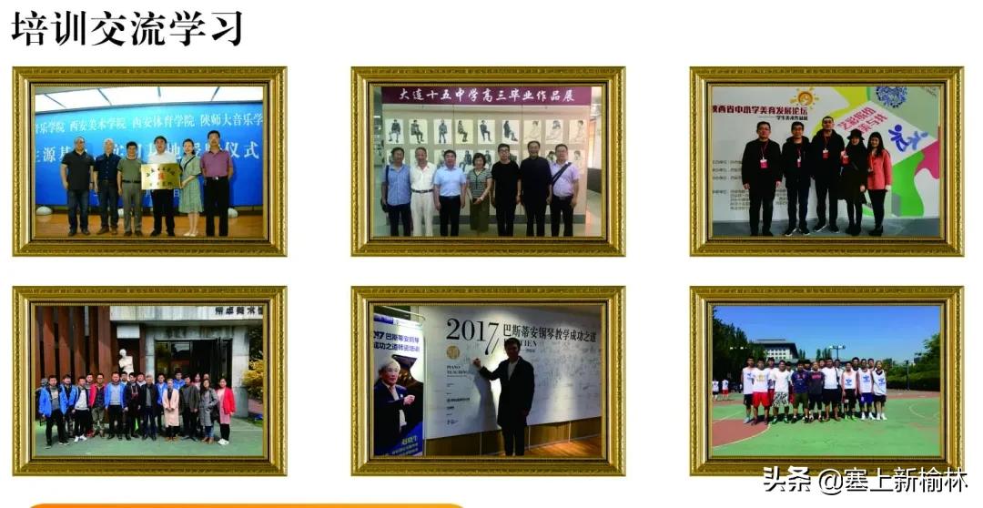 榆林二中2024艺术特长生招生人数,榆林二中艺体招生官网