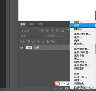 ps彩色眼瞳,瞳孔怎么ps