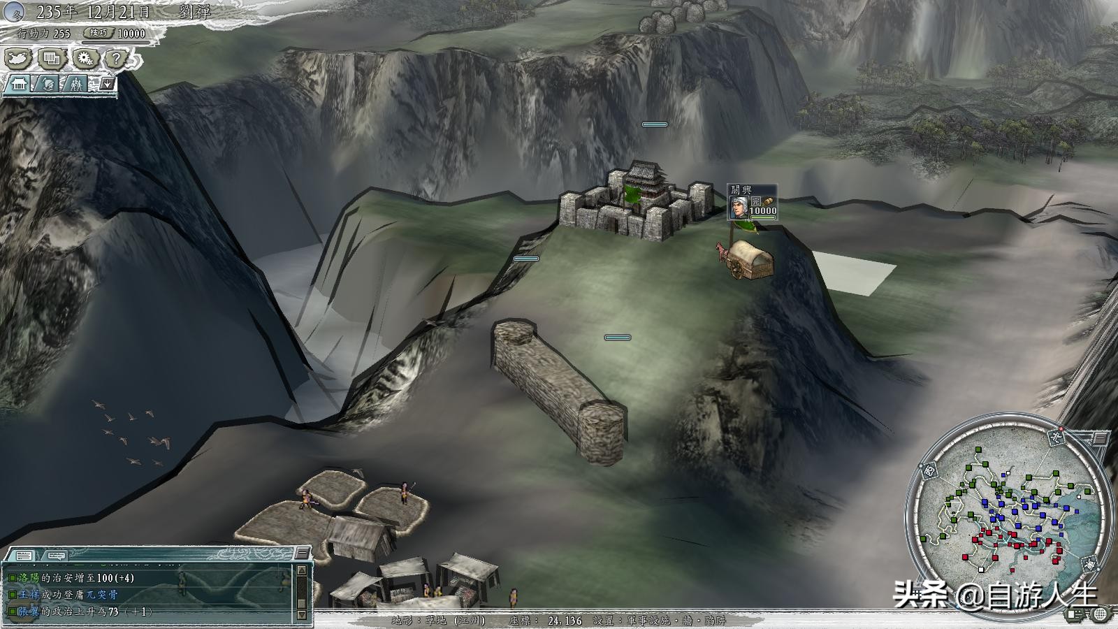 三国志11火球阵汉中,三国志11隐藏建筑物及庙宇