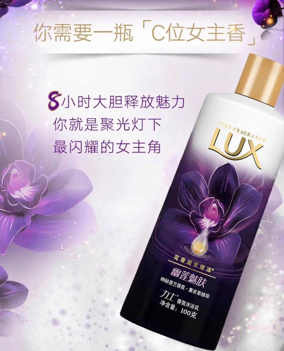 力士沐浴露夏日限定,力士沐浴露香味持久香氛沐浴乳