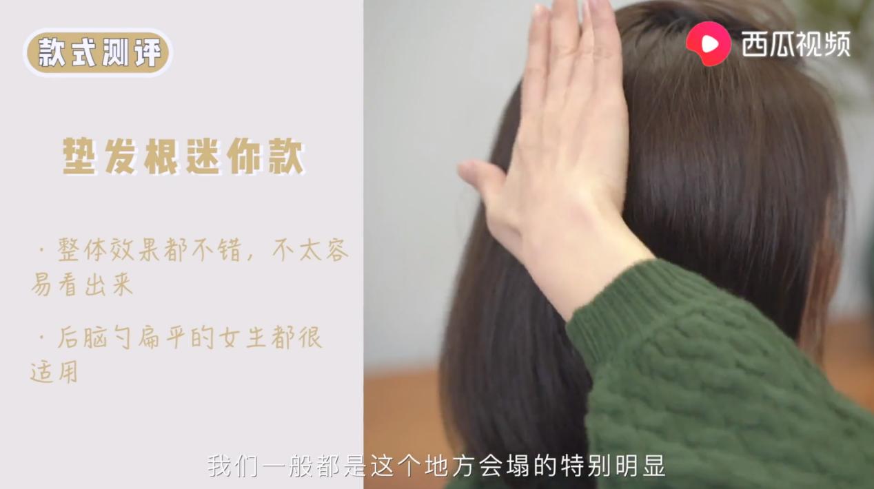 看了西瓜视频,时尚博主陈一丁的假发片测评,秃头少女感到有救了