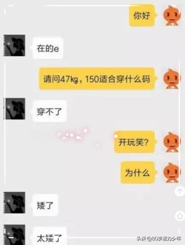 客服的回复真的是笑到我了,客服回复问题奇葩